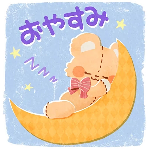 gambar tidur, beruang tidur, bulan beruang, gambar lucu, ilustrasi itu lucu