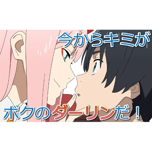 franxx, 02 animação hiro, 02 hongzhi kiss, animação fofa na segunda temporada de franks, dez melhores anime de beijo surpresa