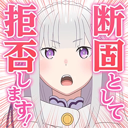 emilia rezero, ре зеро аниме, эмилия ре зеро, emilia re zero, эмилия ре зеро аниме