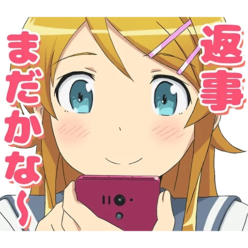 kirino, kirino kosaka, kirino kosaka kösuke kosak, kirino kosaka kösuke kosaka 18, bueno mi hermana no puede ser tan dulce