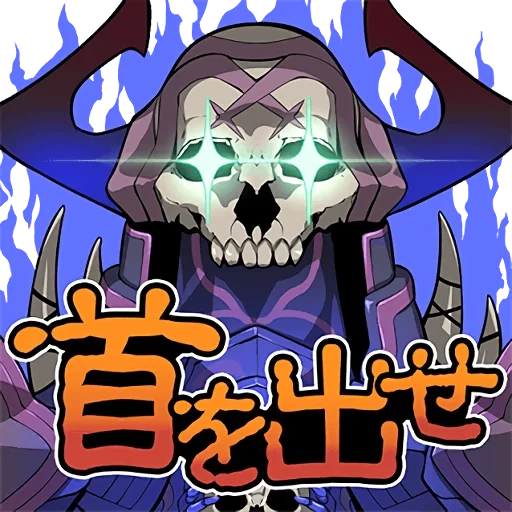 anime, grand order, undermine boss, fate/grand order, ghostrick skeleton