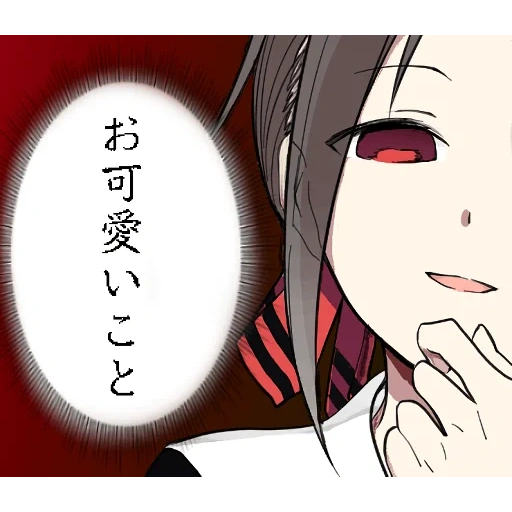 anime, personajes de anime, kaguya sinomy es lindo, manga de kaguya tire, anime de kaguya synomy