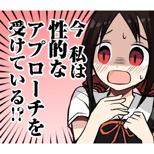 anime, ahegao, ahegao kaguya, anime ramen kaguya, anime da sinomia de kaguya