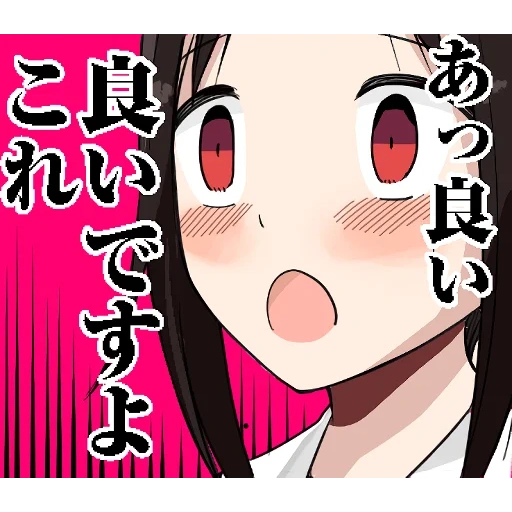 anime, idées d'anime, pneu kaguya, personnages d'anime, manga kaguya face