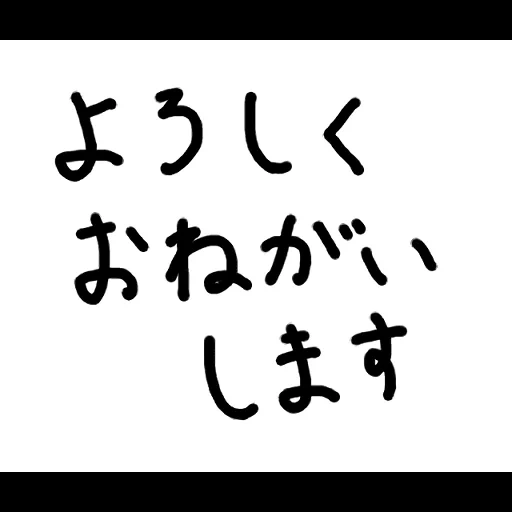 иероглифы, happy line, katakana, друзья, japanese