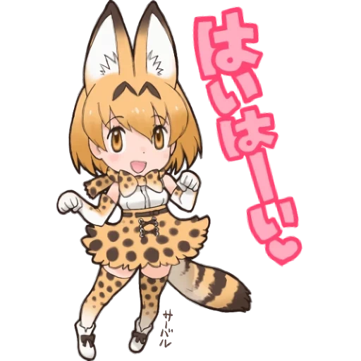 teman kemono, serval tian chibi, kemono friends serval, karakter teman kemono, kemono friends serval chibi