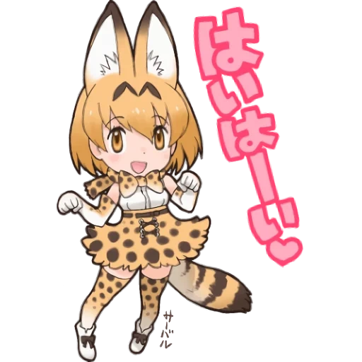 amici di kemon, servo tian chibi, kemon friends serval, personaggi di kemono friends, kemono friends serral chibi