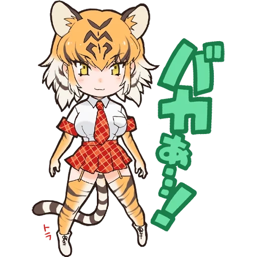 animación, chica de animación, kemono friends, kemono friends tiger, animación kemono viejo amigo tigre
