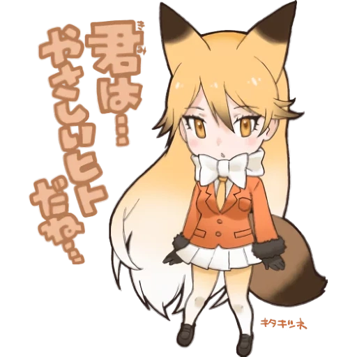 amici di kemon, kemono friends fox, fox kemono friends, kemono friends fox chibi, amici di kemono di lupo giapponese