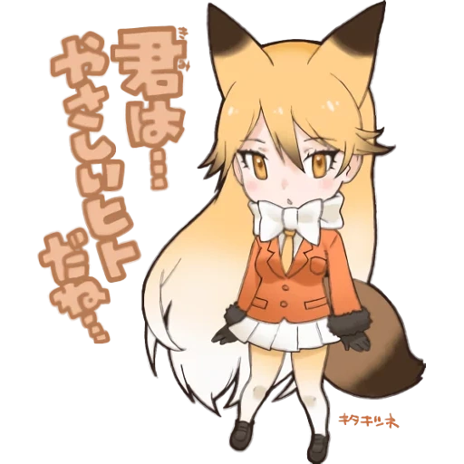 kemono friends, raposa kemono friends, fox kemono amigo, kemono friends fox chibi, japarese wolf kemono friends