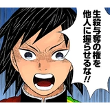 KIMETSU NO YAIBA (Koyoharu Gotouge) :: @line_stickers