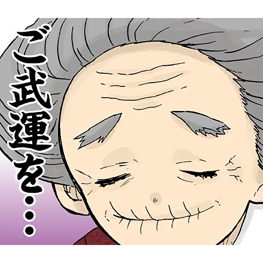 anime, tanaka san, abuela de anime, personajes de anime, personajes de anime