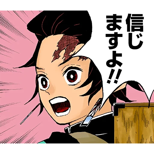 tangjiro manga, anime tang erlang, tang erlang dämon comic, danjiro kanto, die klinge des comics seziert den dämon tang erlang