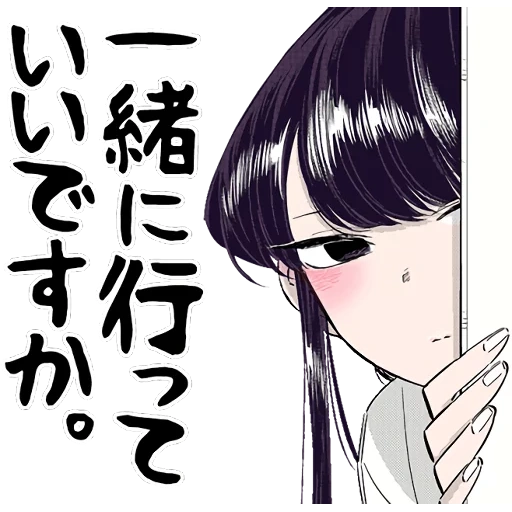 anime, imagen, komi san, anime manchi