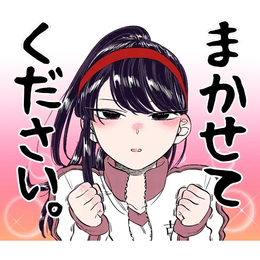 anime, immagine, komi san manga, personaggi anime, komi san wa komyushou desu anime