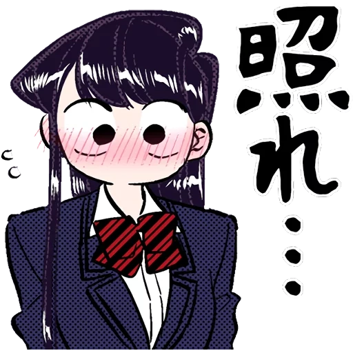 gambar, komi san, komi san chibi, komyushou desu