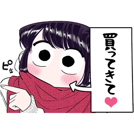 anime, gambar, komi san, anime kawai