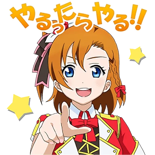 love live school idol project, honoka, хонока чан, аниме персонажи, девушки из аниме