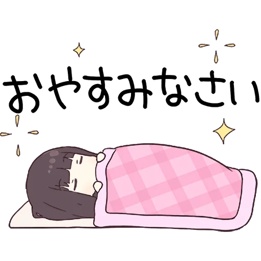 gambar, anime lucu, gambar anime, menher chan sedang tidur, gambar anime yang indah