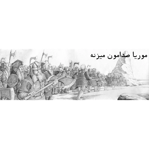 text, illustration, iranian war, edora drawing with a pencil, patriotic war of 1812