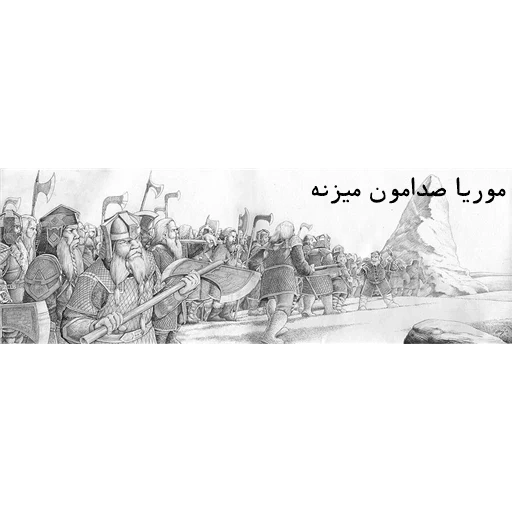 texte, illustration, guerre en iran, dessin au crayon edoras, guerre patriotique de 1812