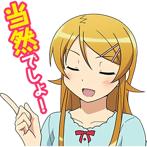 kirino oremo, kirino kosaka, emociones kirino kosaka, kirino kosaka kösuke kosak, bueno mi hermana no puede ser tan dulce