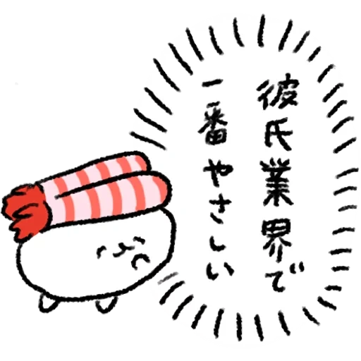 logo, hiéroglyphes, la phrase du japonais, dessin animé de sushi