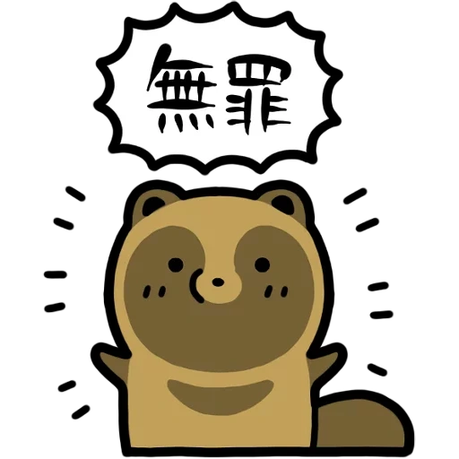 hamster, raccoon, hieroglyphs, cartoon bear