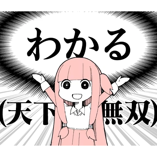 anime, nico nico douga, arte de anime, anime, nandemo iu koto kiku