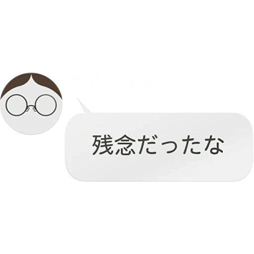 иероглифы, japanese, твиттер, япония, on twitter