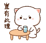 chibi chat, chat kawaii, dessins mignons de bétail, dessins de chats mignons, mochi mochi peach chat animé