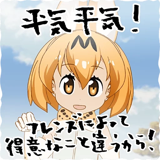 anime, anime girl, kemono friends, personnages d'anime, kemono friends serval