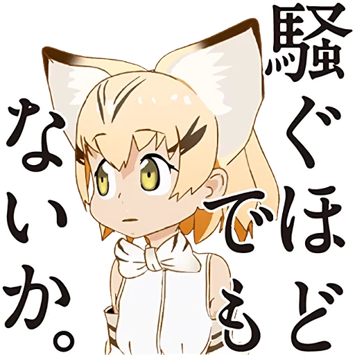 anime, anime kemono cat, anime dune cat, kemono amis personnages d'anime, kemono amis chats des dunes