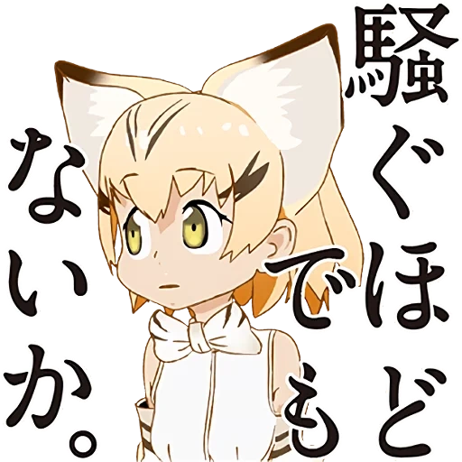 anime, anime kemono katze, anime ist eine samtkatze, kemono freunde anime charaktere, kemono friends samische katze