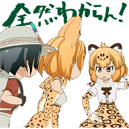 teman kemono, chemono friends chibi, anime teman kemono, teman kemono serval, kemono friends season 1