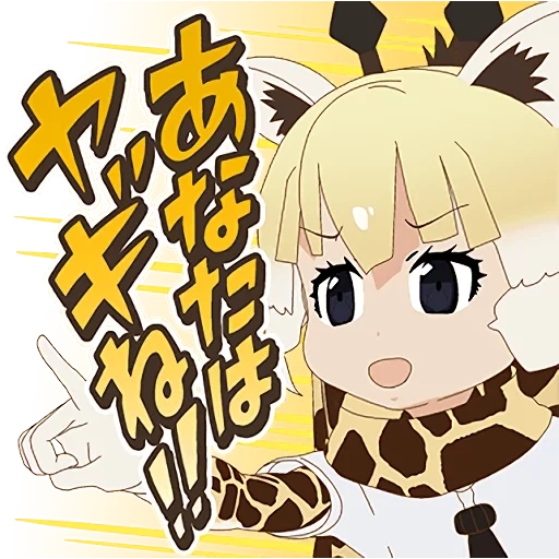 anime mignon, kemono friends, personnages d'anime, kemono friends girafe, kemono friends reticulated girafe
