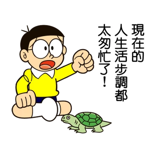 nobita, doraemon, иероглифы, doraemon nobita, doraemon shizuka