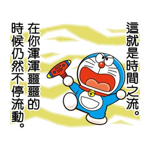 doraemon, doraemon, hieroglyphs, gambar doraemon, doraemon a robot cat