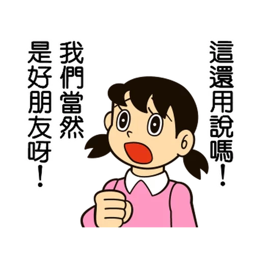 shizuka, doraemon, hieroglyphen, doraemon shizuka, doraemon shizuka minamoto