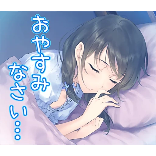 аниме, сон аниме, спит аниме, аниме красивые, подушка аниме девушкой