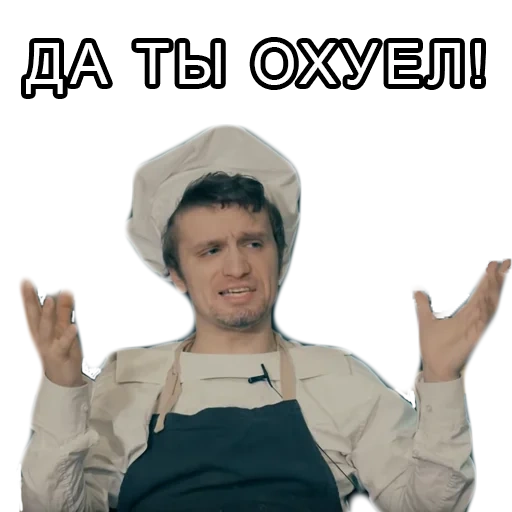 memes, cook, human, the male, chef cook igor link