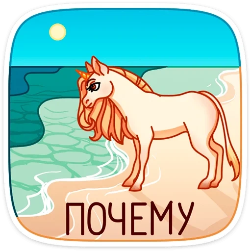 horse, unicorn, unicorn, taura silver horse, children's drawings of horses