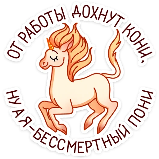 caballo, signo, unicornio, unicornio, patrón unicornio