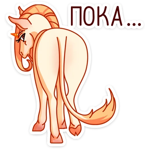 pony, joke, funny horse, girl sagittarius, clipart horse