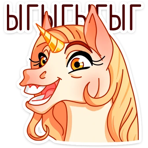 pony, cavallo, la bambina, pony, unicorno di problablyfakeblonde