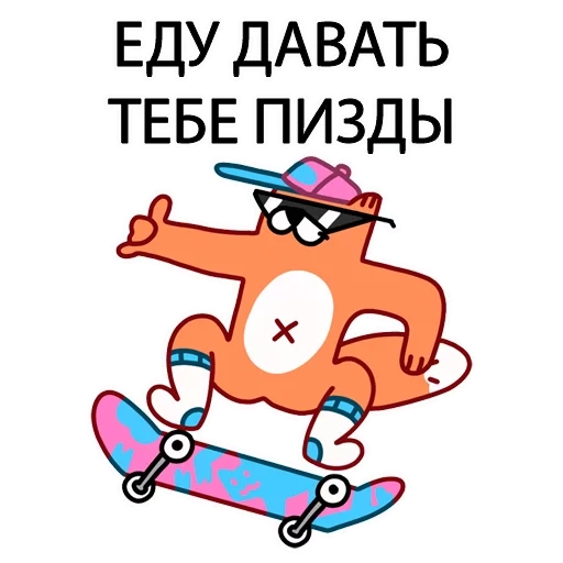 raposa, skate da fox