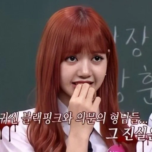 poudre noire, blackpink lisa, korean meme, drame de mèmes 2021, apprendre les mèmes coréens