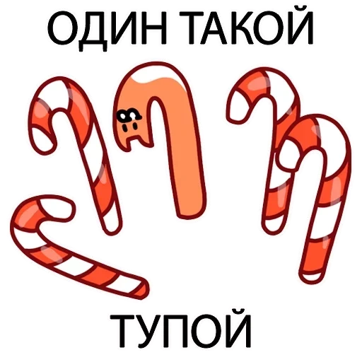 порошок, скриншот, candy cane, конфета трость