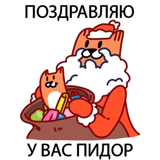 новый год, новогодние, новым годом, лис новый год, новогодний лис