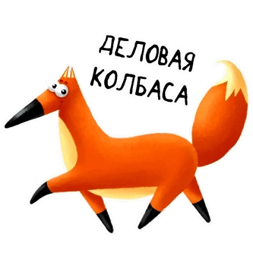 lisonka, business fox, fox sausage, lisonka fox, business sausage